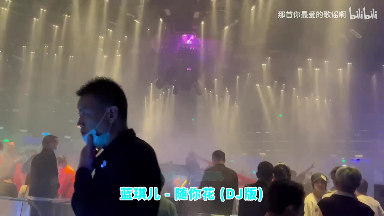 081. 随你花 - 蓝琪儿