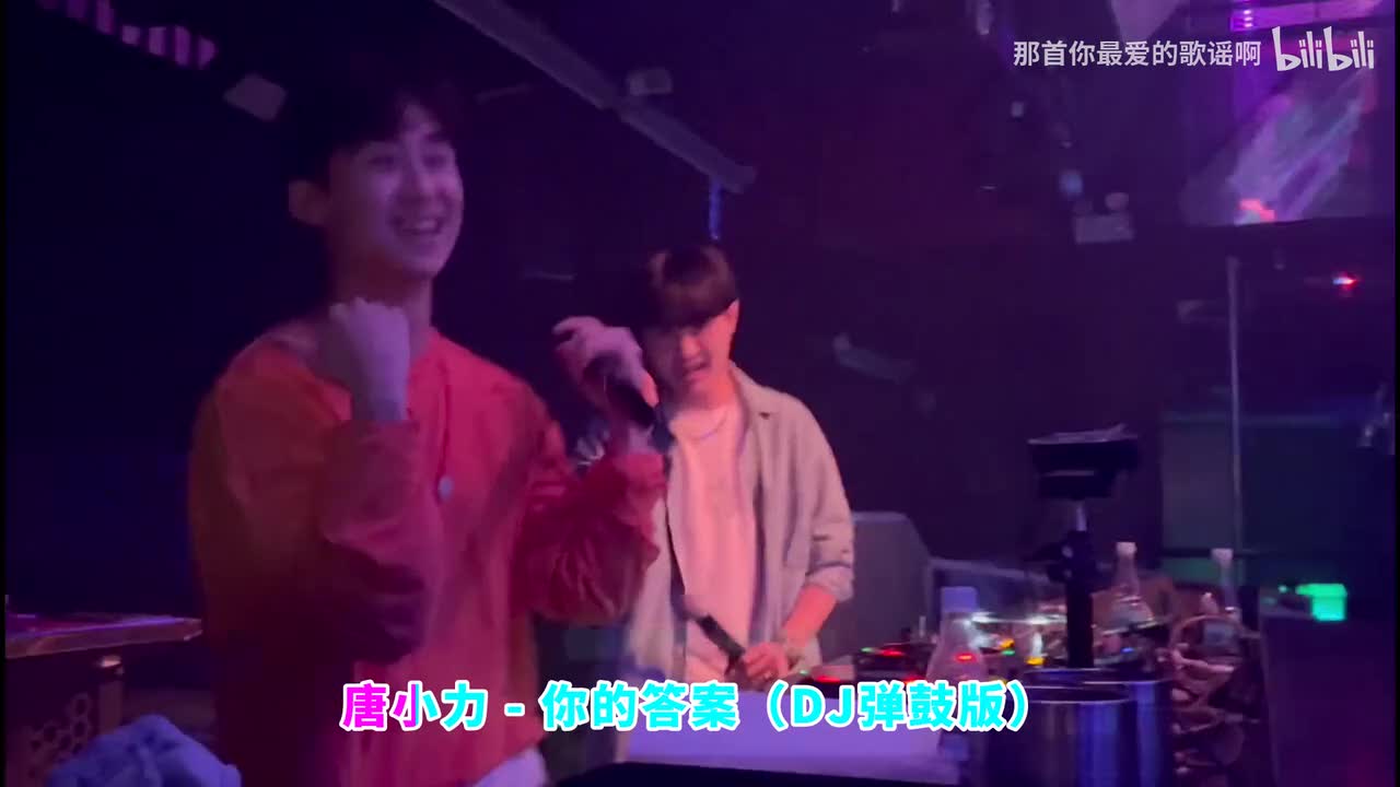 021. 你的答案 (DJ弹鼓版) - 唐小力