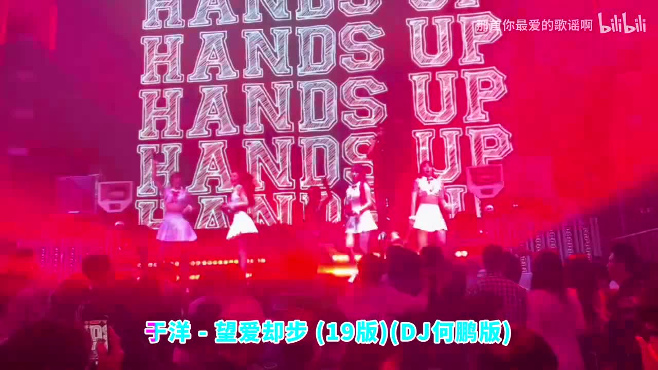 079. 望爱却步 (19版)(DJ何鹏版) - 于洋