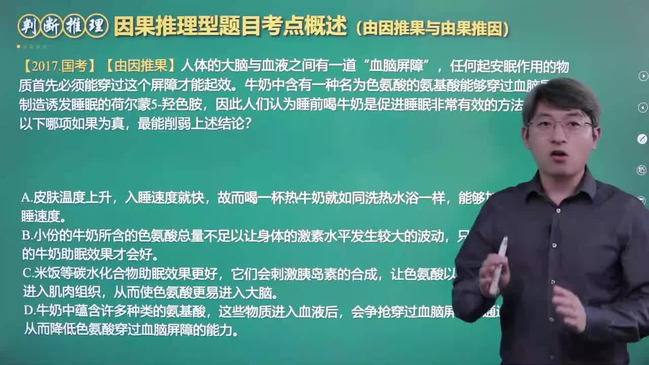 9.因果推理概述（下）