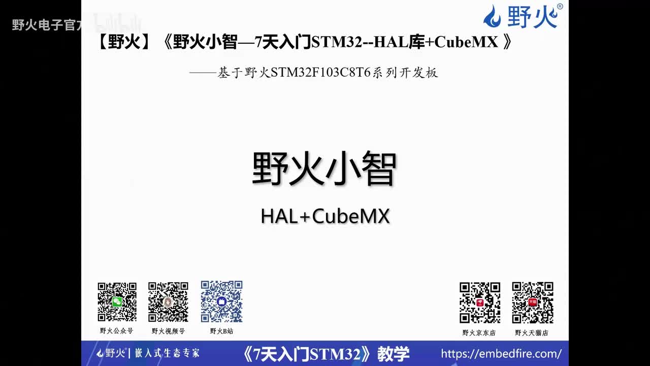 [32-2]MAX30102心率血氧传感器（下）