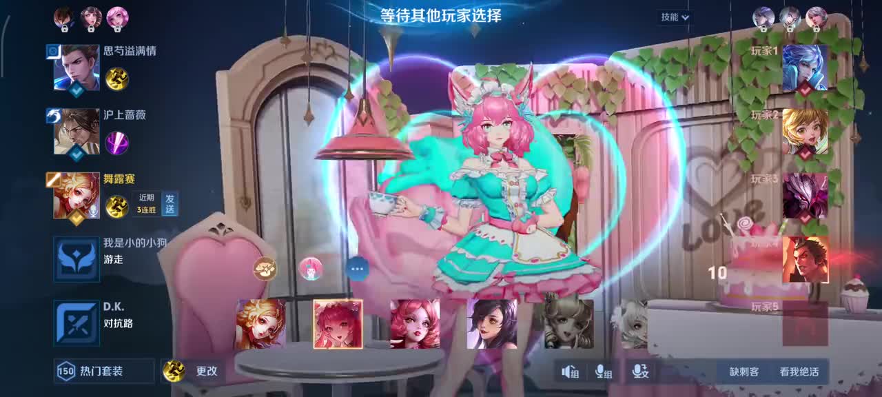 妲己-美乐蒂之语8/6/10