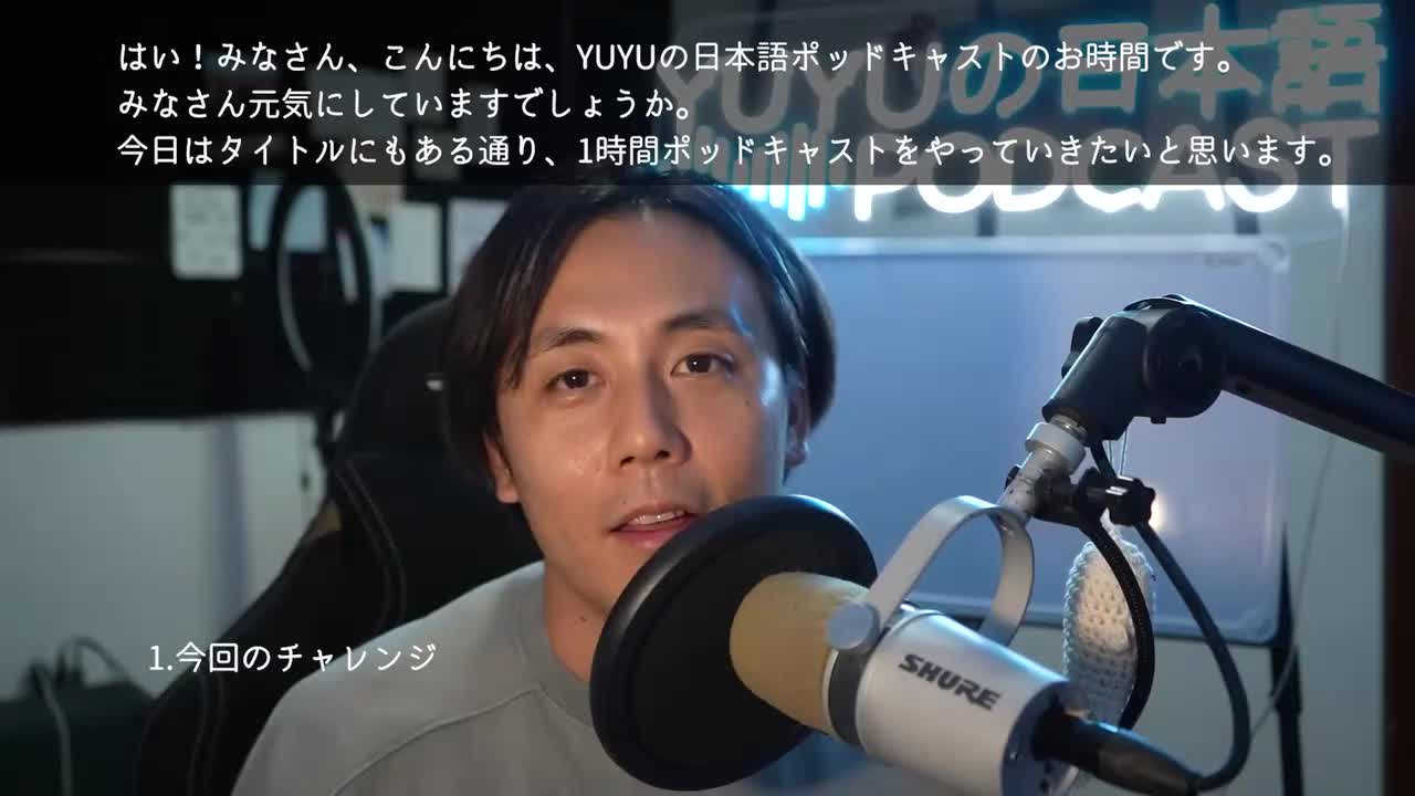 416 1時間フリートークに挑戦しました！【Japanese radio for Listening Practice】