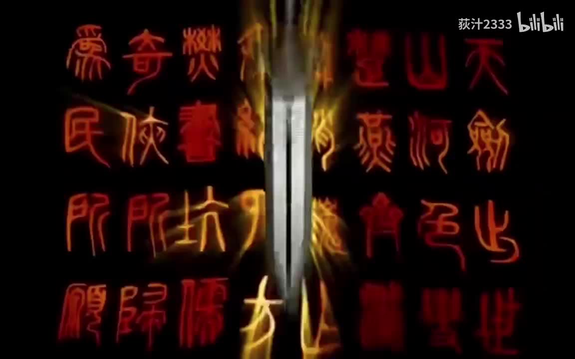 《天剑群侠》第22集