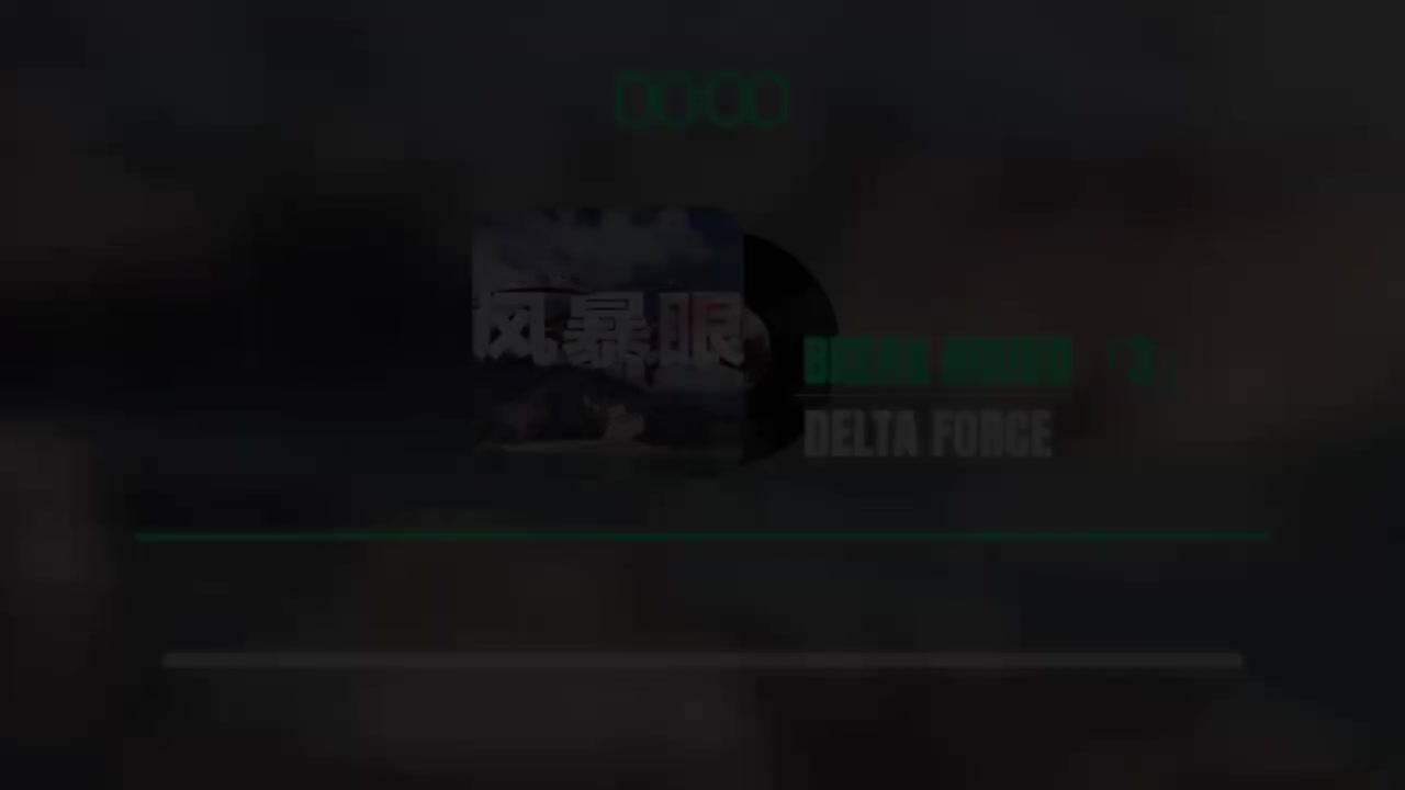 战况3-覆水难收