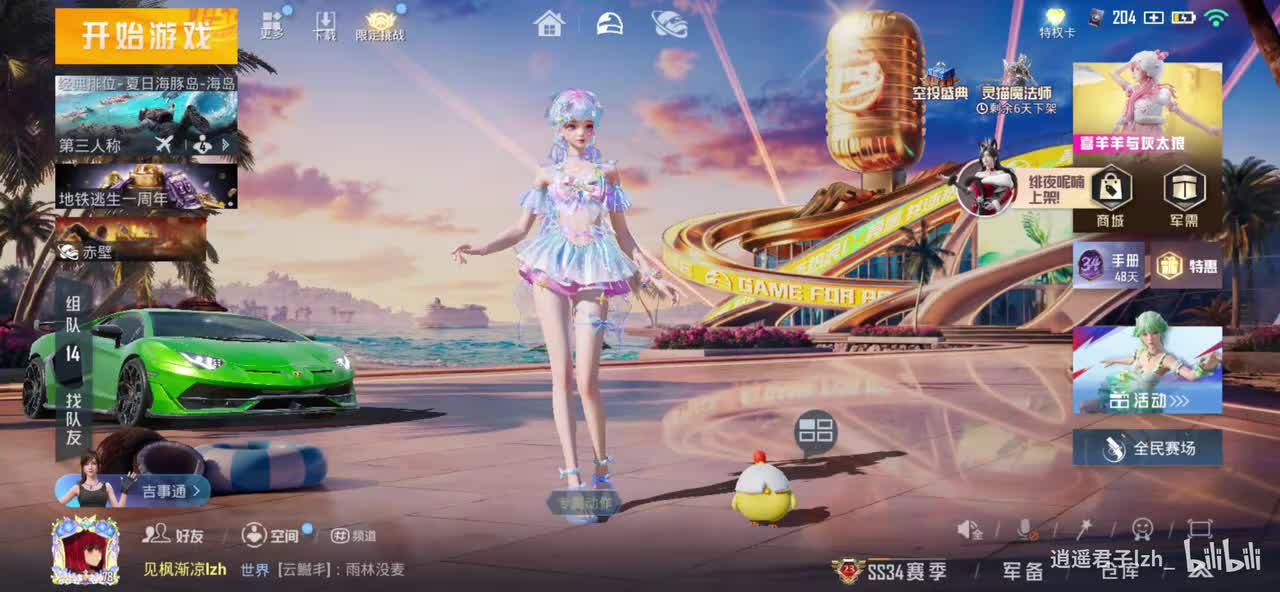 和平精英2025PSI国际主播赛大厅背景音乐