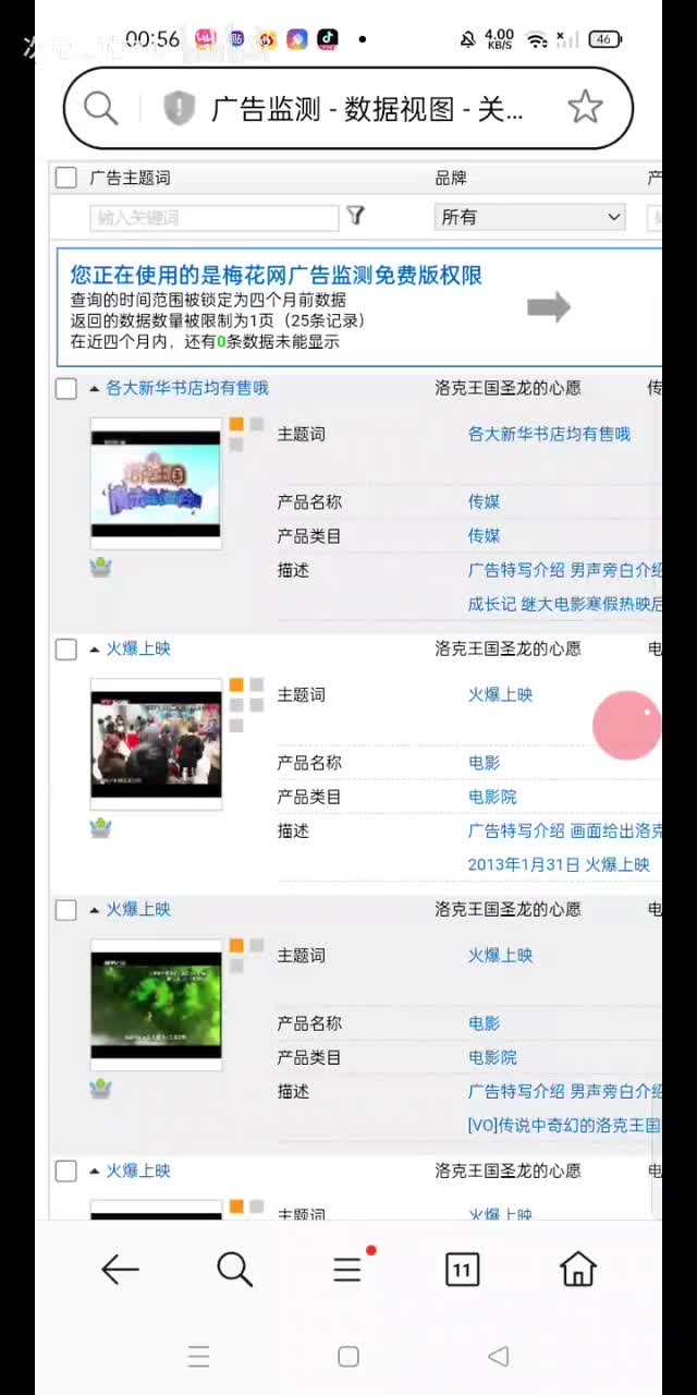 电影洛克王国圣龙的心愿