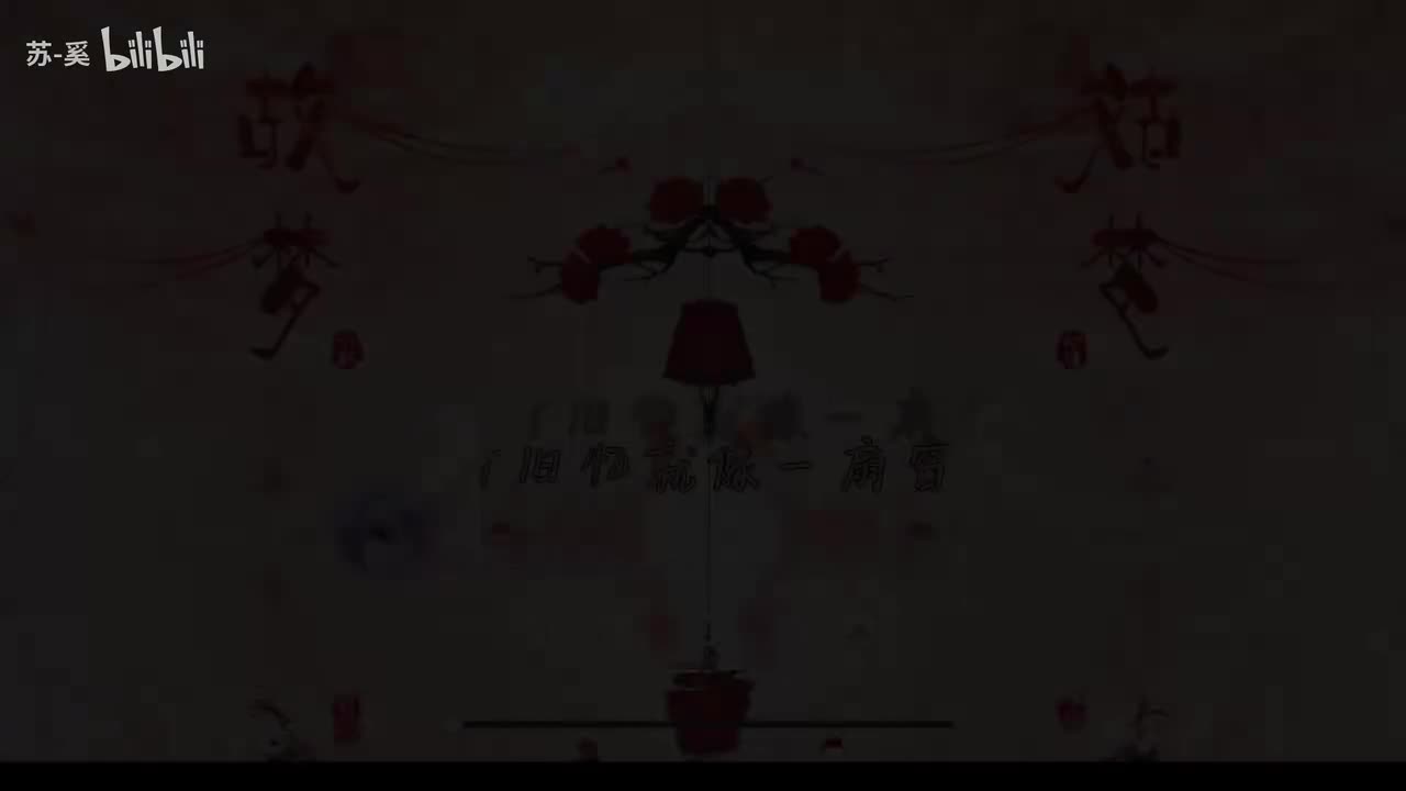 故梦