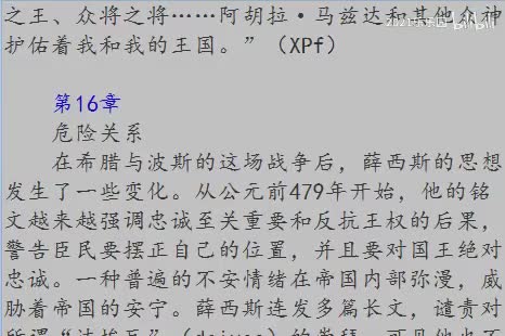 17|第三部分 第16章