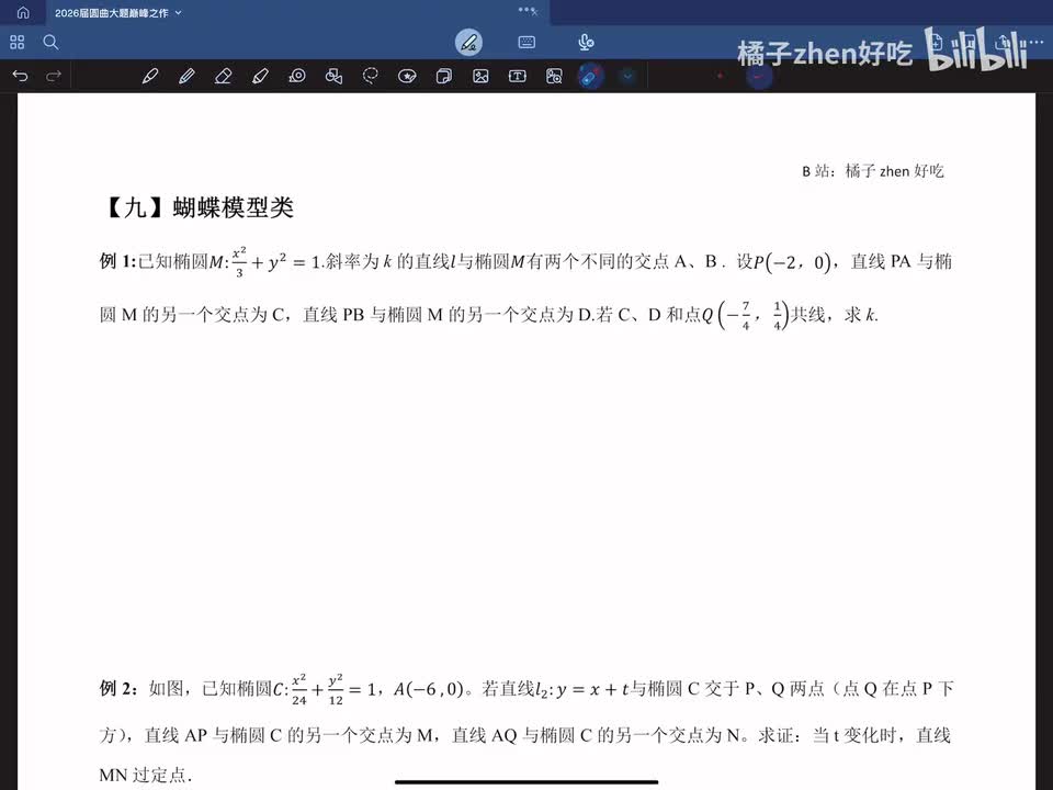 【九】蝴蝶模型类