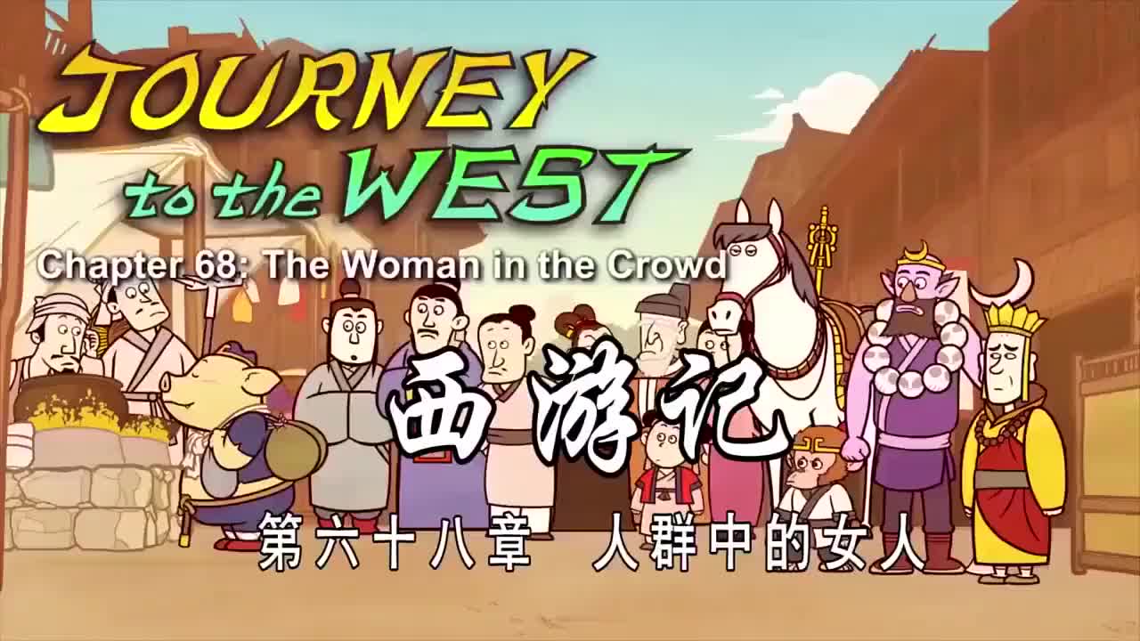 068 人群中的女人 - The Woman in the Crowd