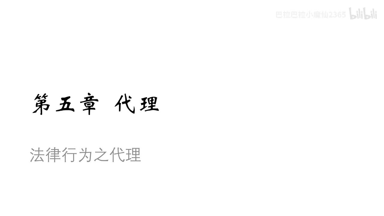 16 基础课第十六讲：代理2