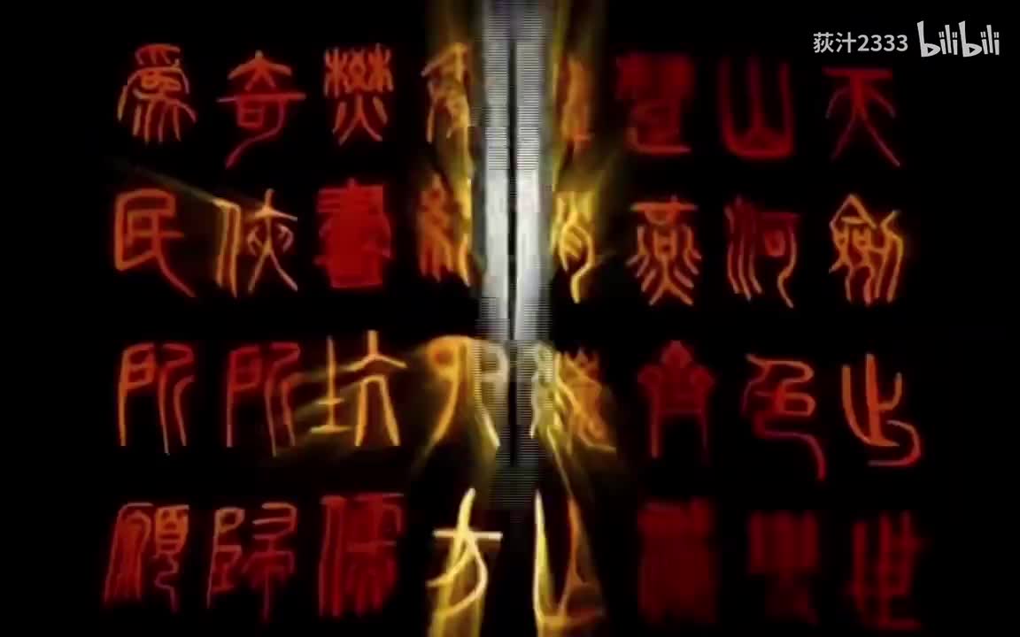 《天剑群侠》第27集