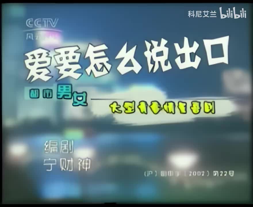 077 爱要怎么说出口