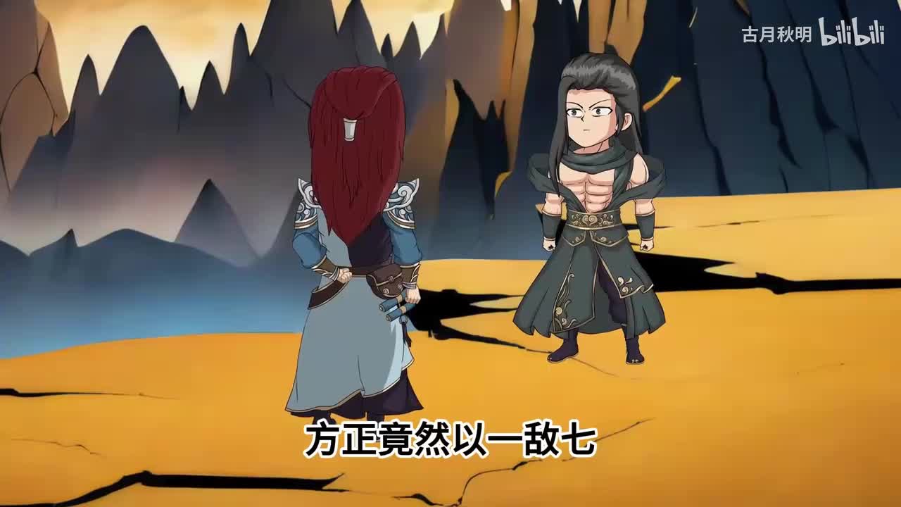 蛊真人二卷·魔子出山（下）