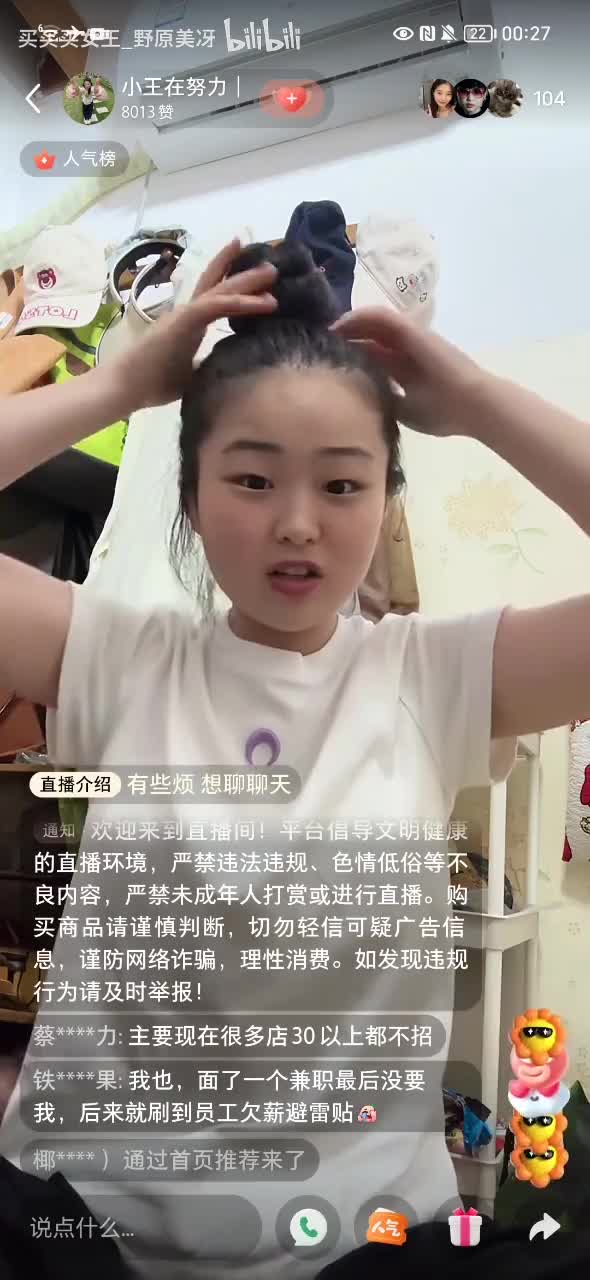 靠北_20250804_002739_1