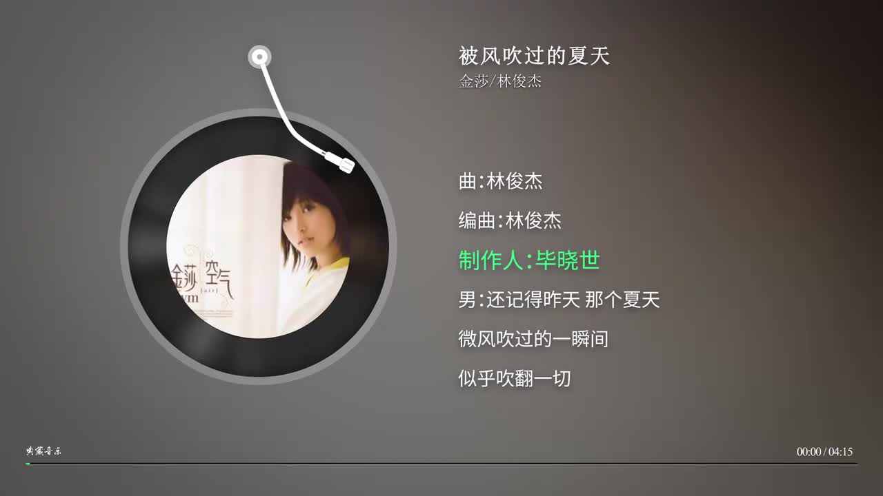 被风吹过的夏天