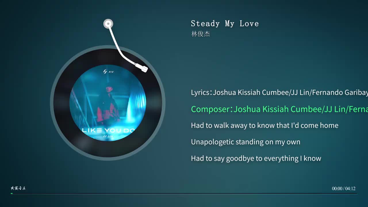 Steady My Love-林俊杰