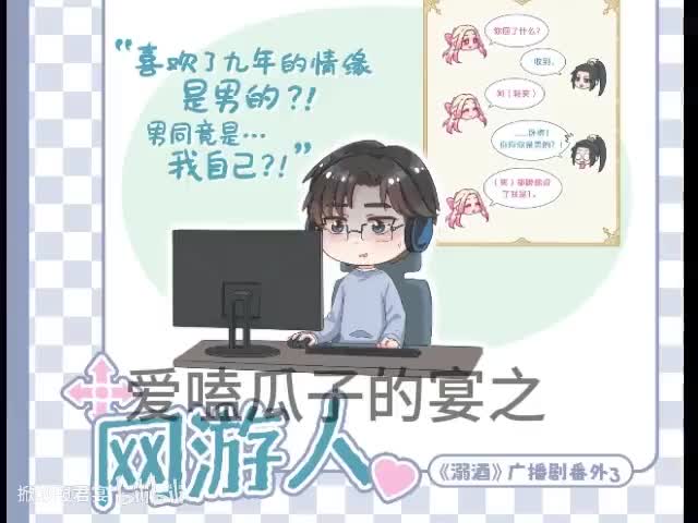 溺酒番外3网游人