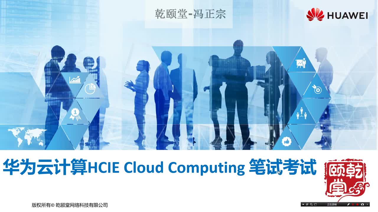 【考试必看】01华为云计算HCIE Cloud Computing H13-531笔试介绍