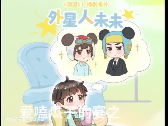 溺酒番外2外星人未未