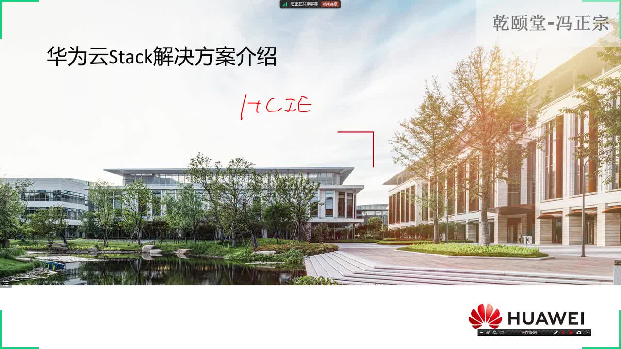 0华为云计算HCIE V3.0第一天课程