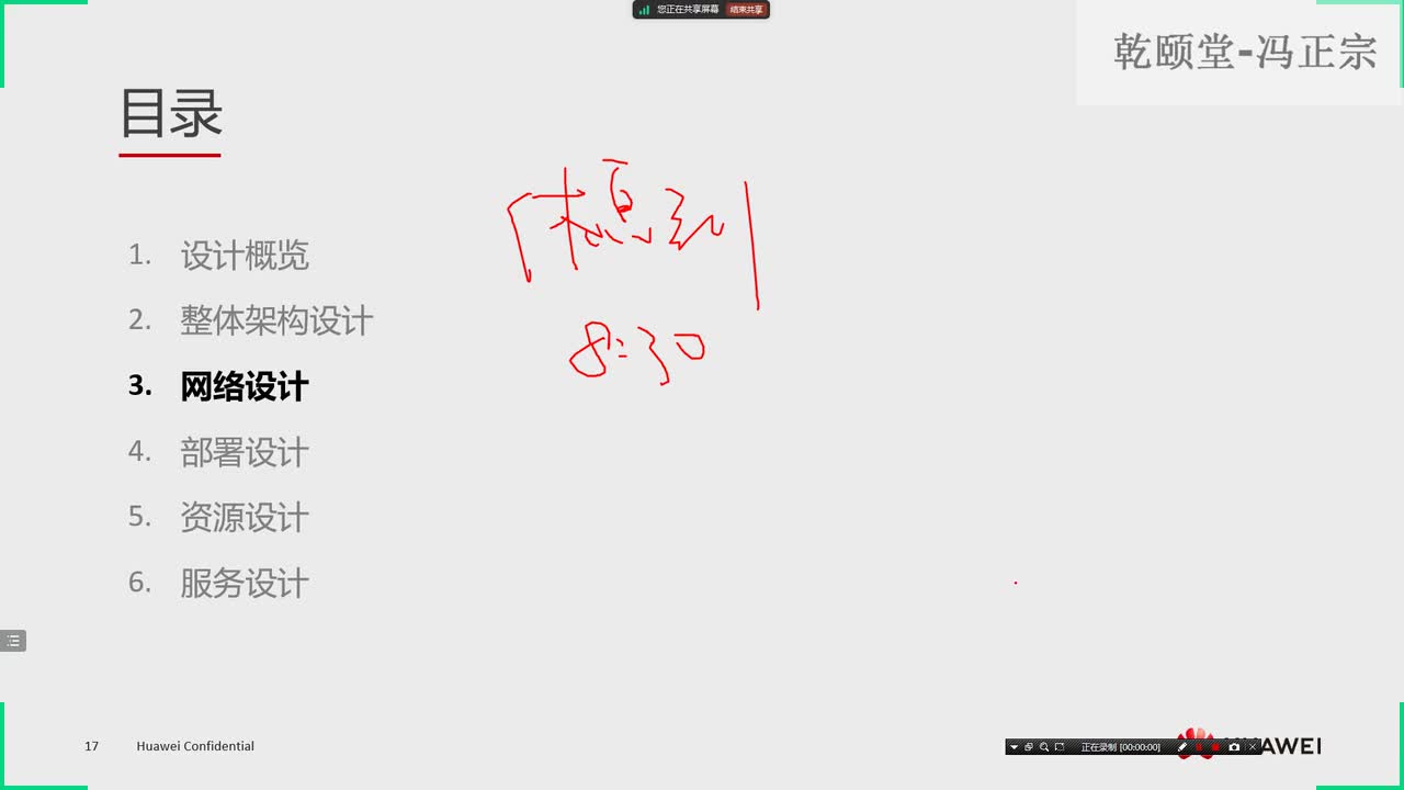 12华为云计算HCIE V3.0第六天课程