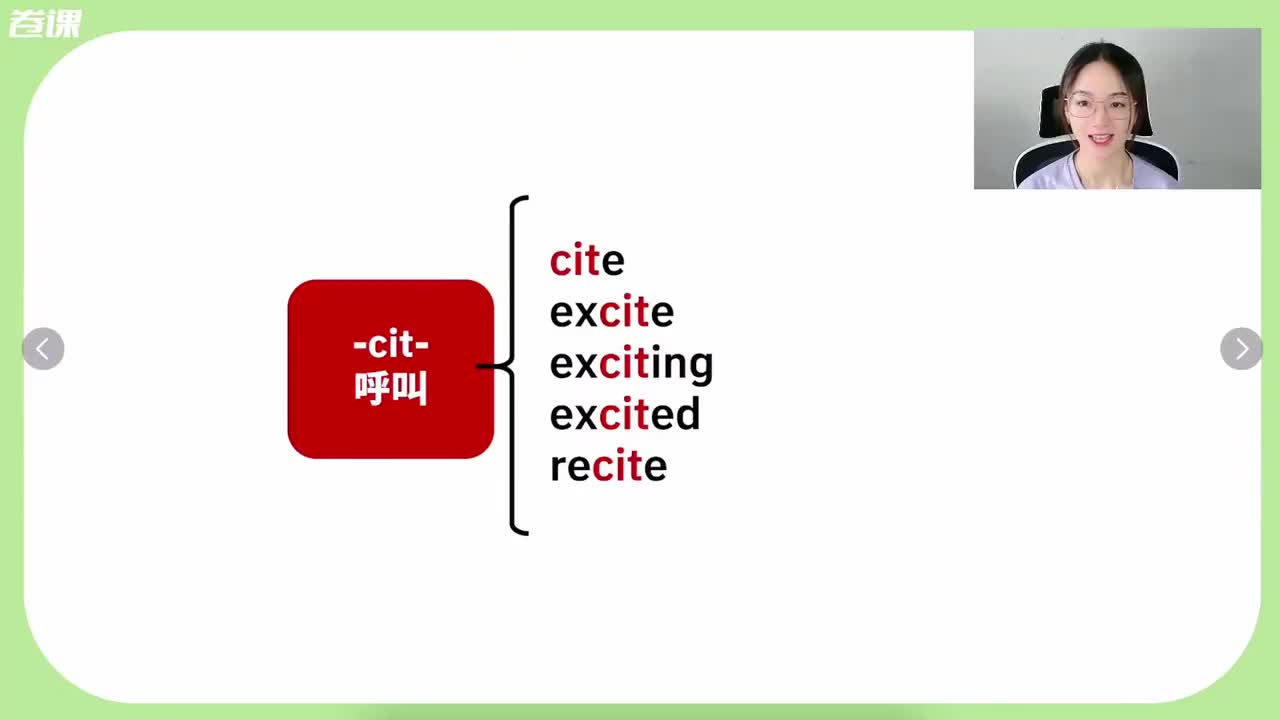 22.071-初·词根23(22)