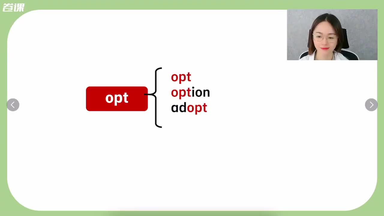 16.065-初·词根17(16)