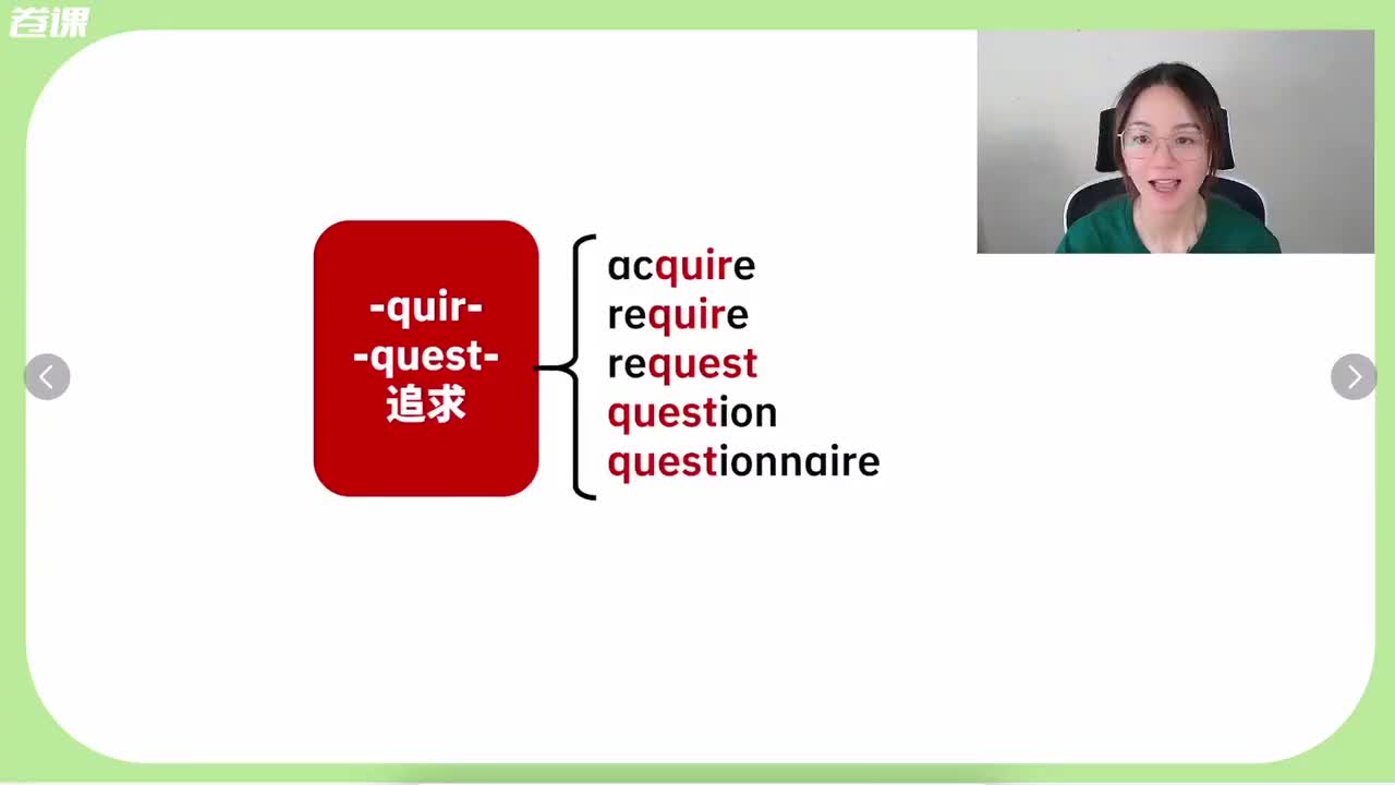 36.085-初·词根37(36)