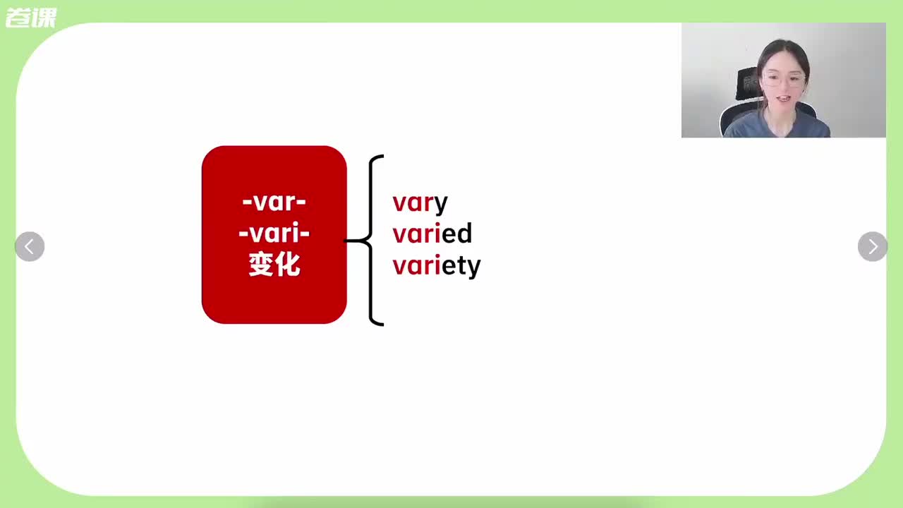 41.090-初·词根42(41)