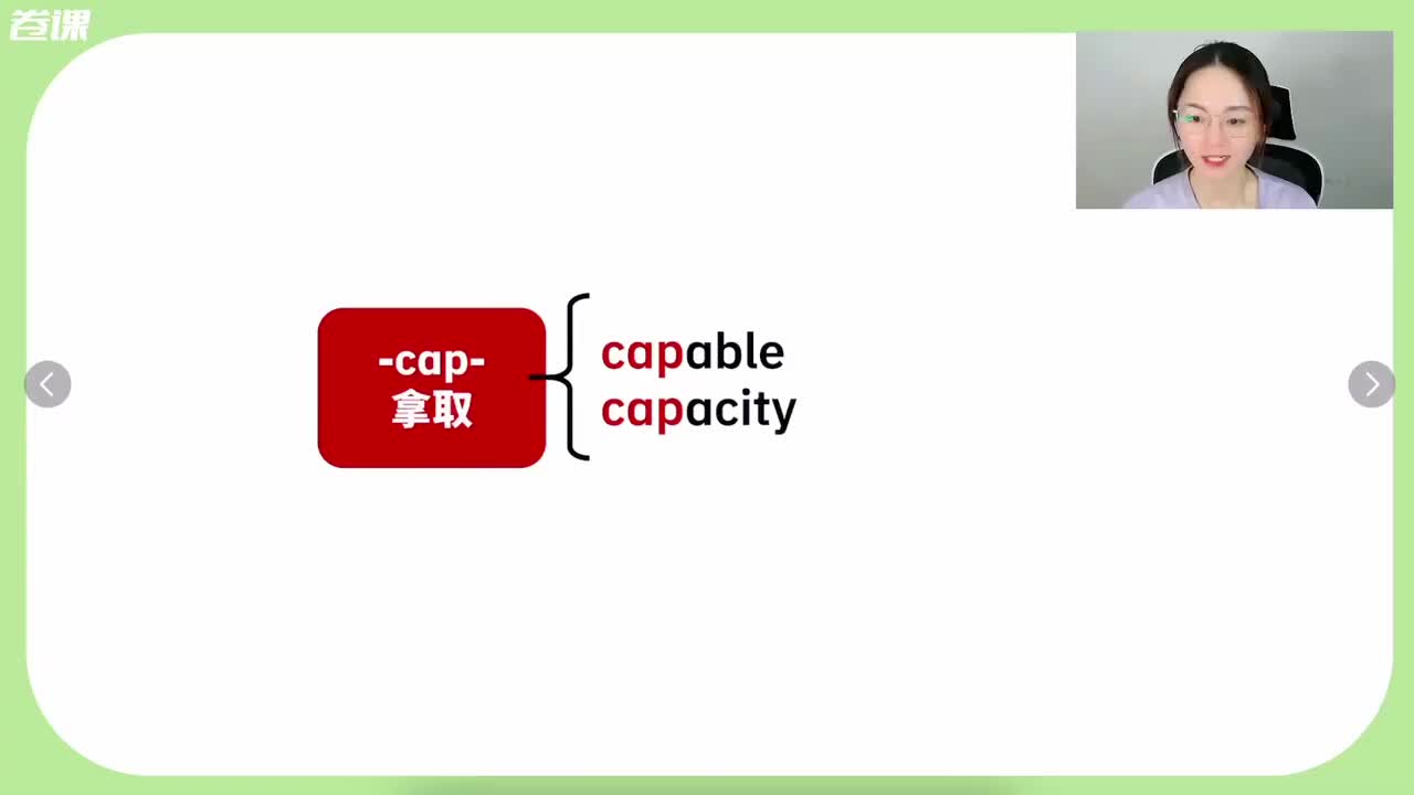 20.069-初·词根21(20)