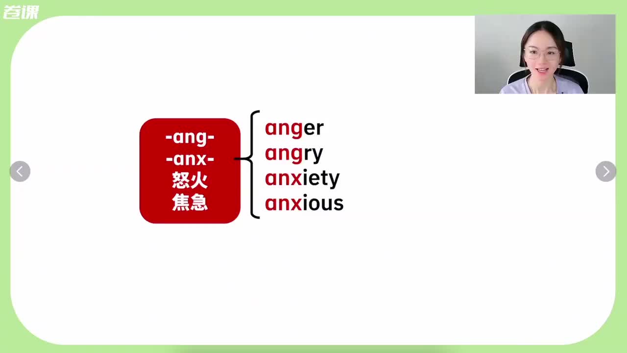 18.067-初·词根19(18)