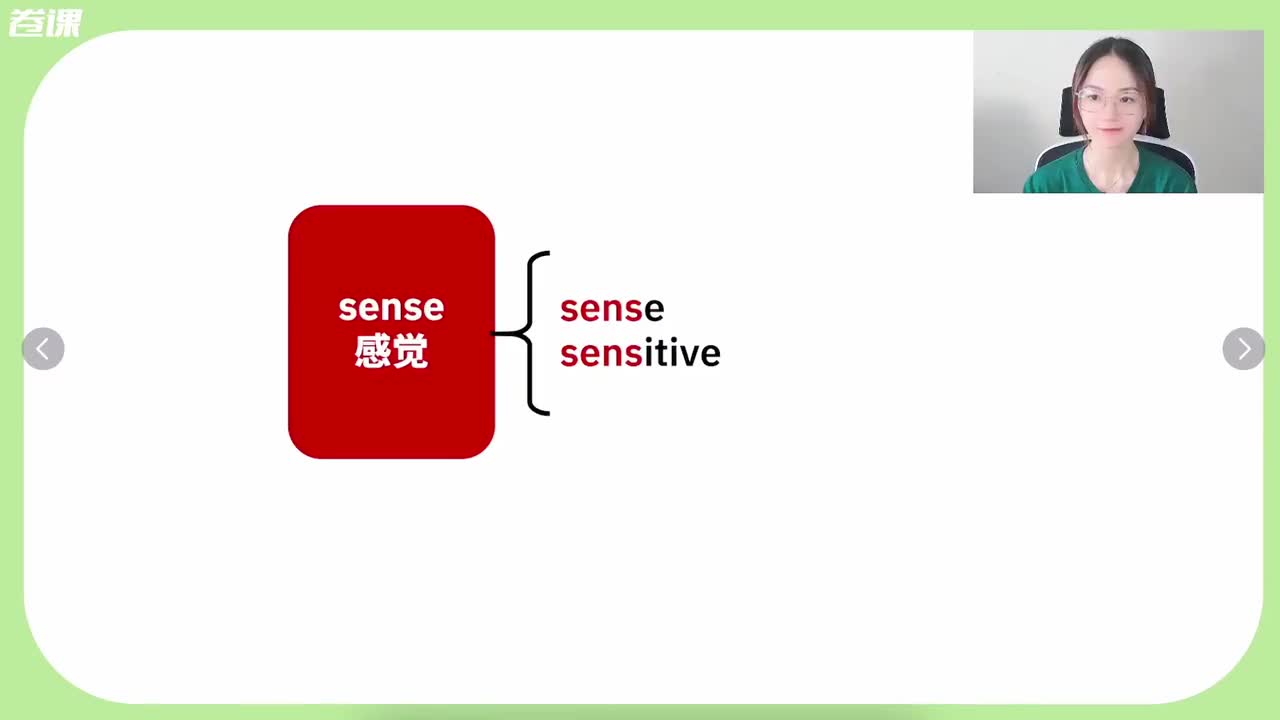 43.092-初·词根44(43)