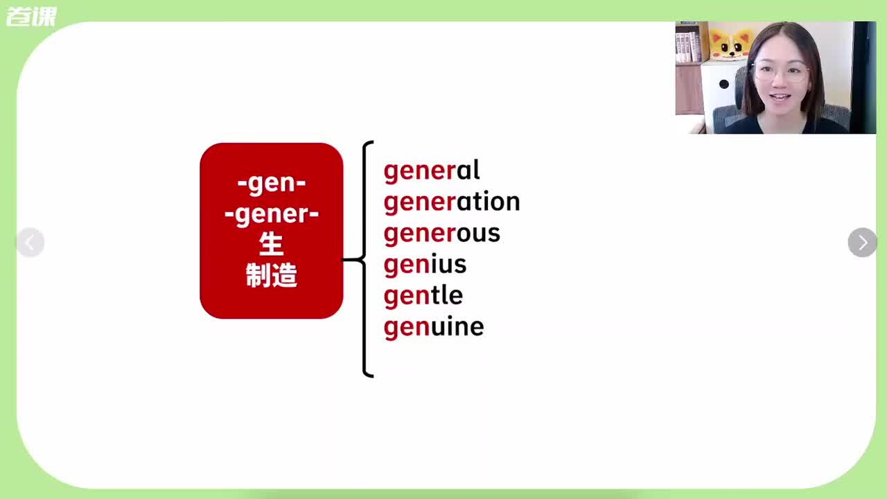 28.077-初·词根29(28)