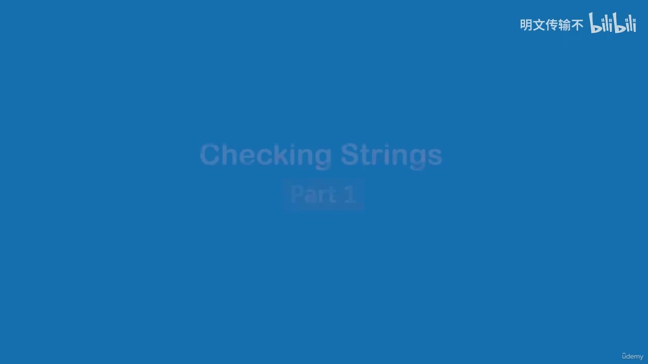26-6. 字符串检查 - 第一部分