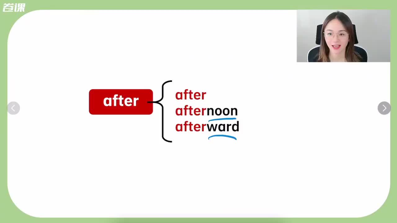 13.062-初·词根14(13)