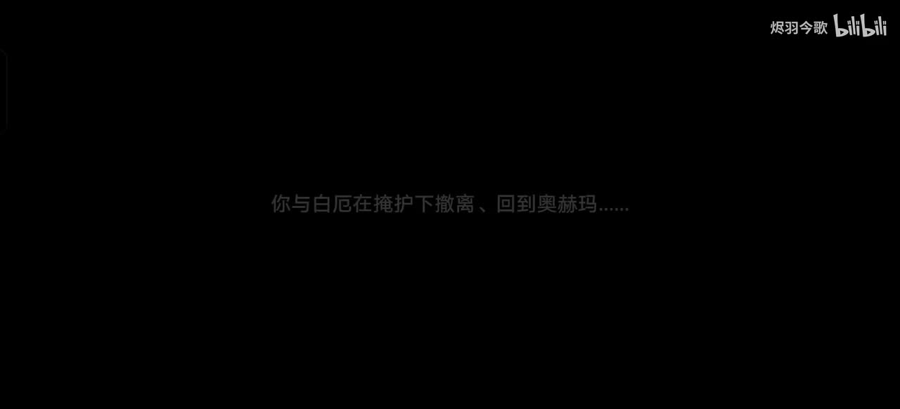 【3.0主线⑱】商讨对策（新）