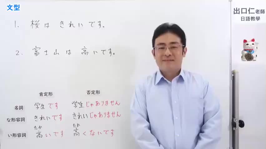 7【改訂版】大家的日本語08課文法解說