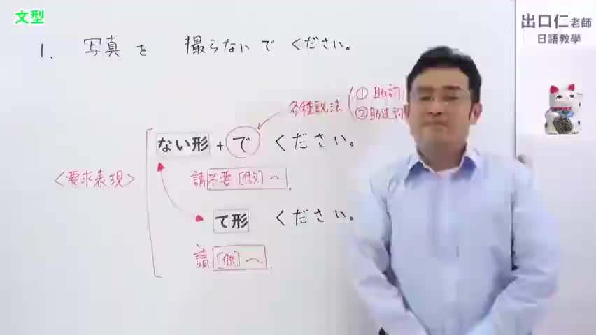 15【改訂版】大家的日本語17課文法解說