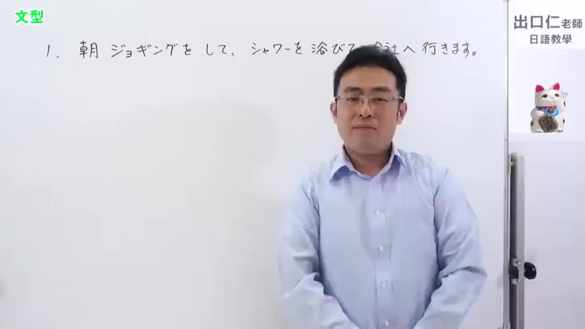 14【改訂版】大家的日本語16課文法解說