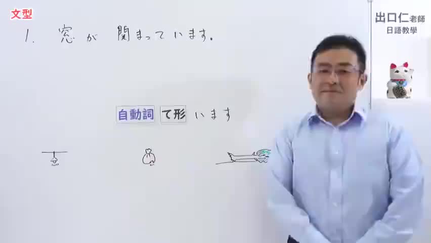 27【改訂版】大家的日本語29課文法解說