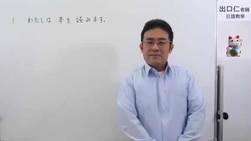 5【改訂版】大家的日本語06課文法解說