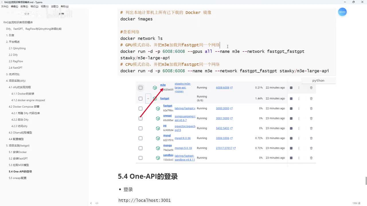 4.【2025最新FastGPT教程】配置OneAPI
