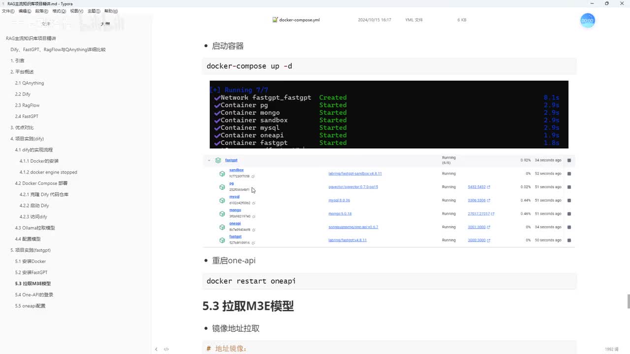 3.【2025最新FastGPT教程】M3E模型