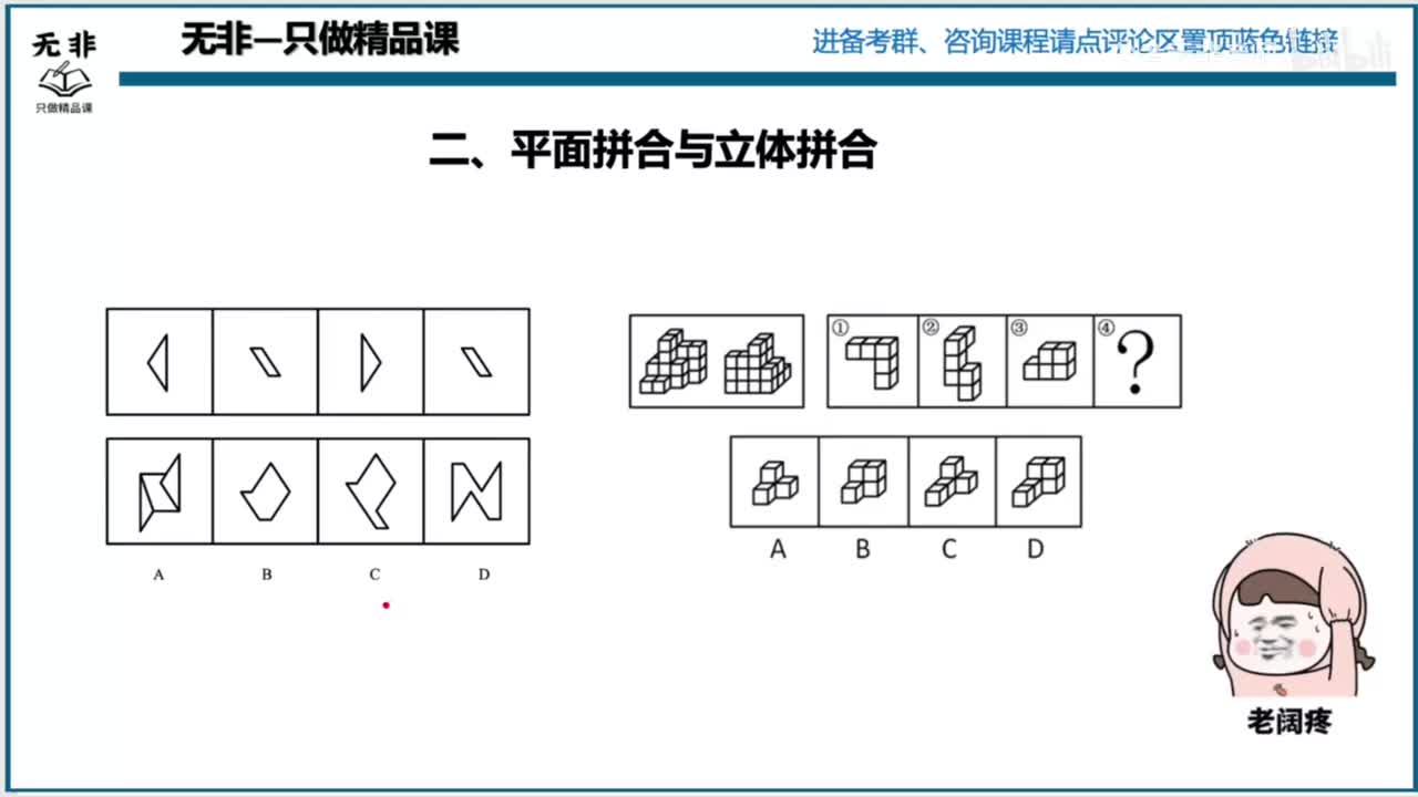 【职测】必学-判断推理-图推5