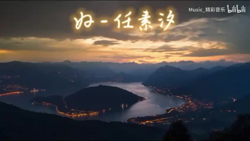 《好》《人生啊，抱一下》