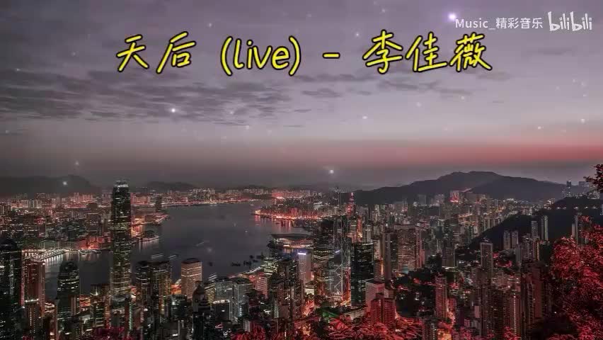 《天后》《体面》《座位》