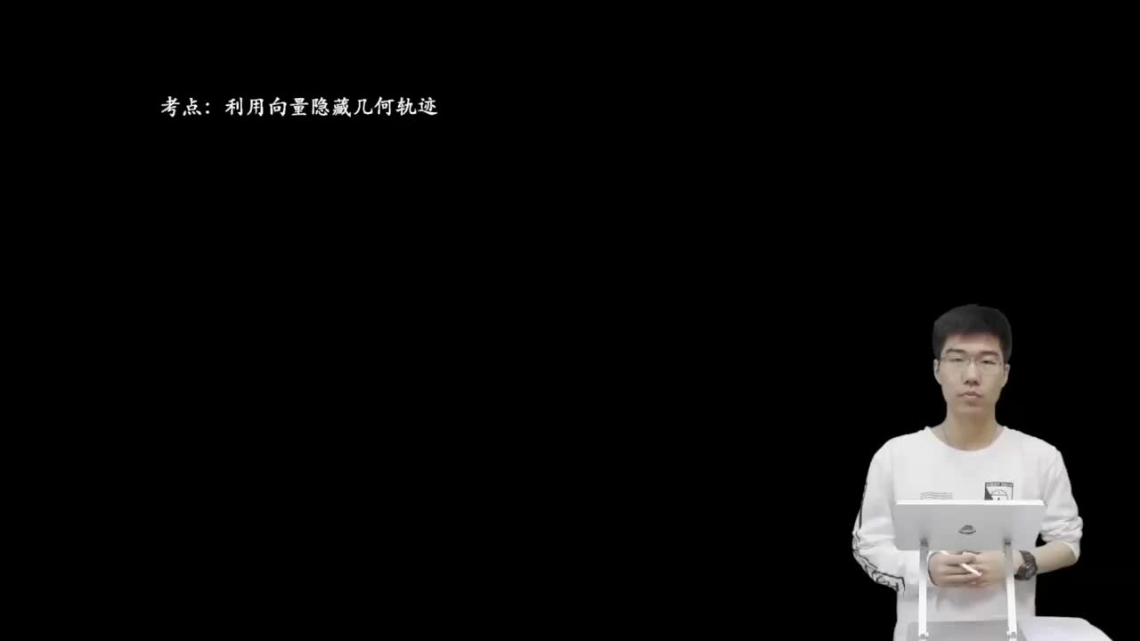 5.2.3.1 利用向量隐藏直线轨迹(二轮)