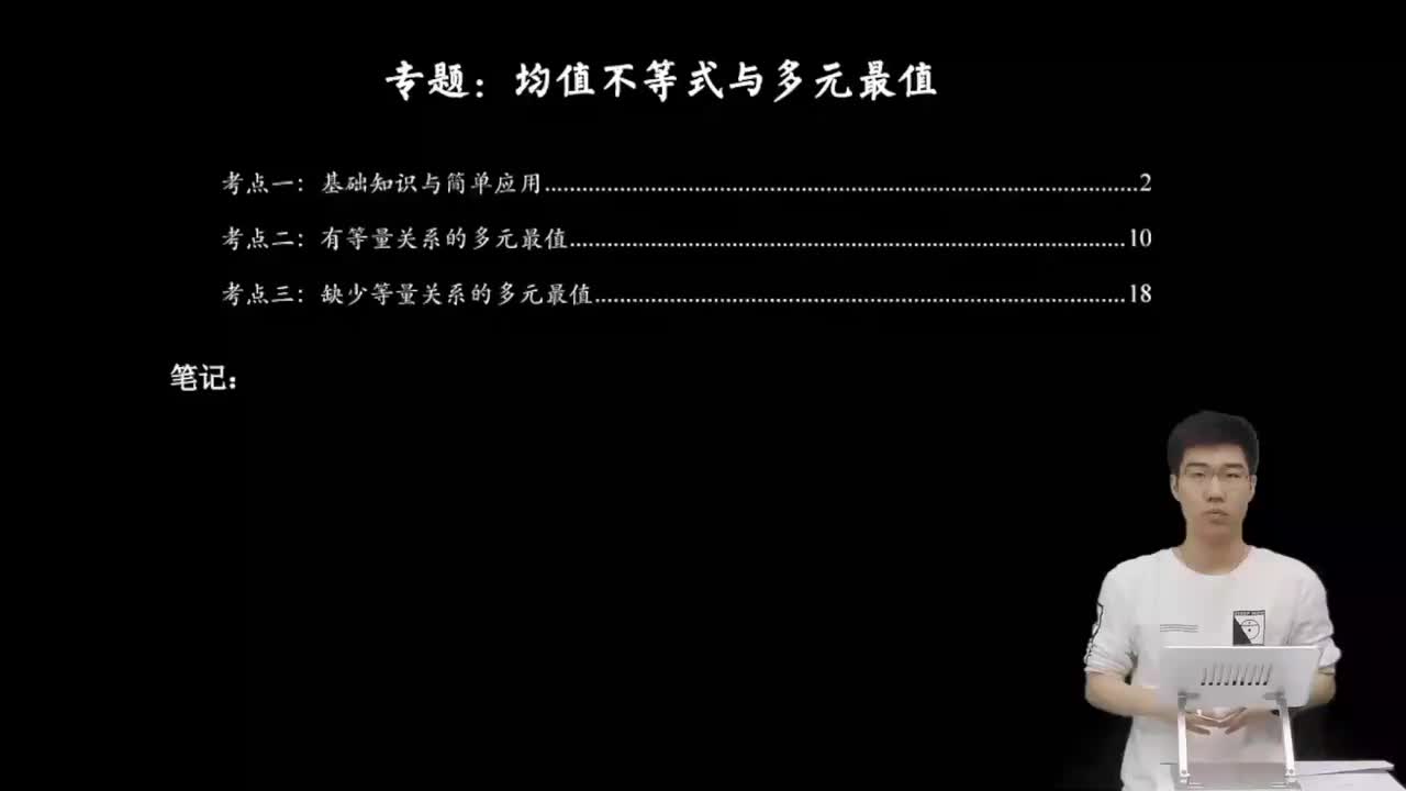 1.2.2.1 轮换对称型速算技巧(二轮)